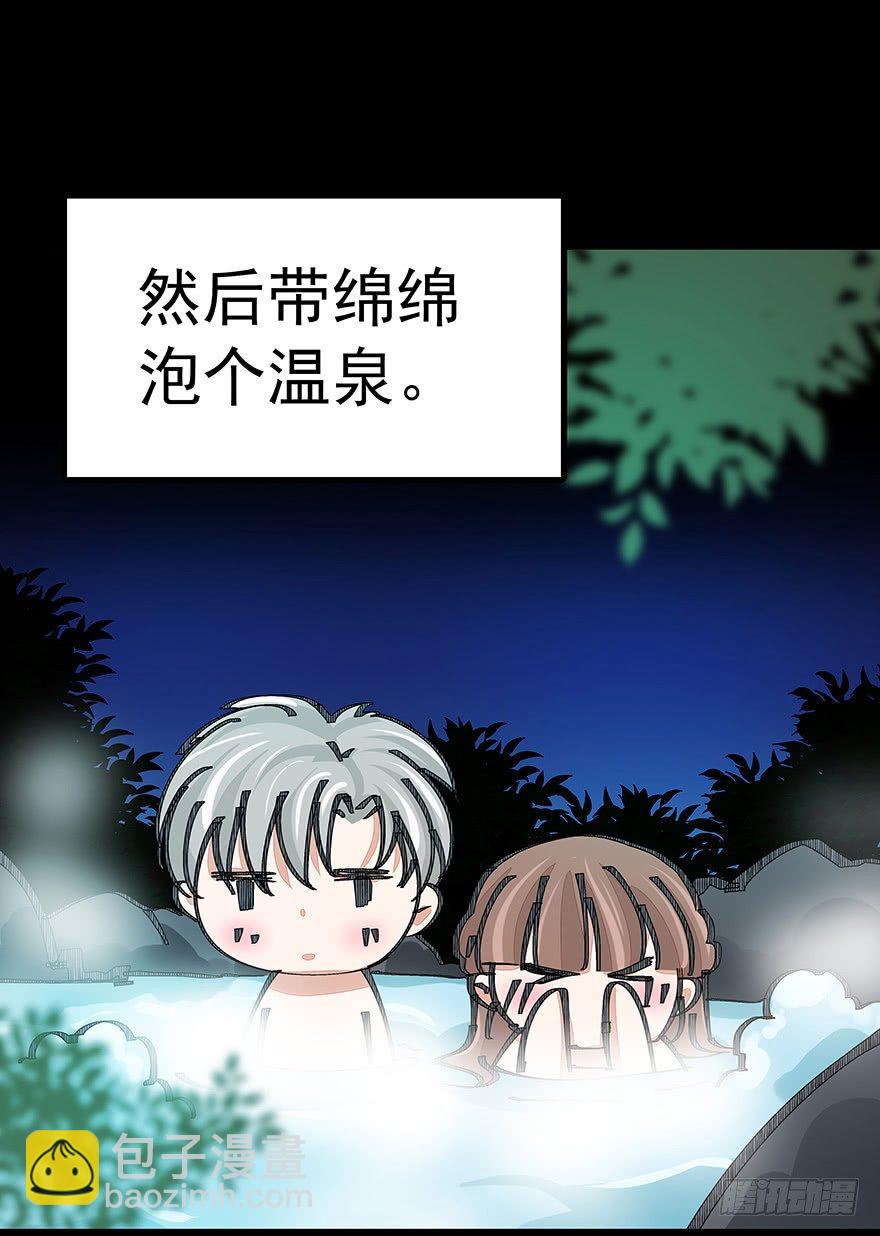《早安，亿万萌妻》20 第27页