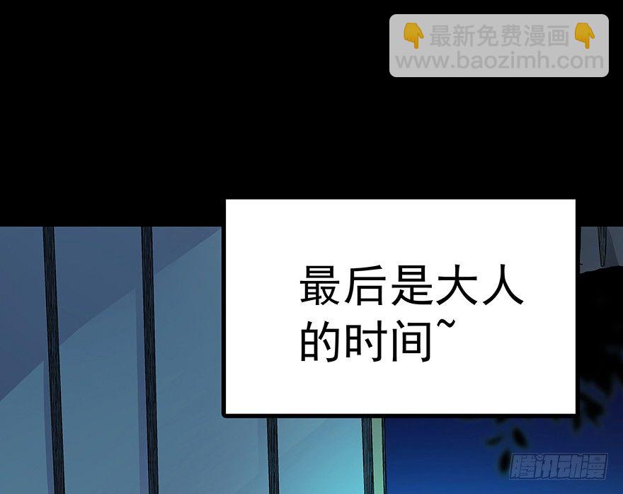 《早安，亿万萌妻》20 第28页