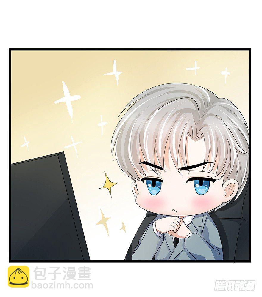 《早安，亿万萌妻》20 第30页