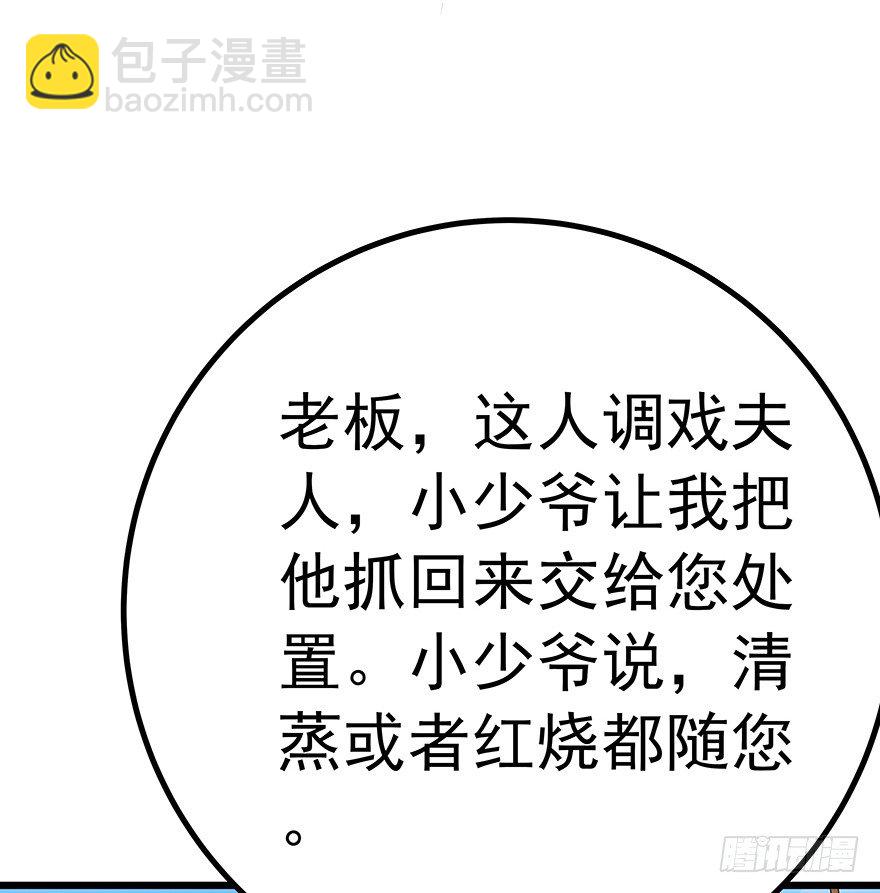 《早安，亿万萌妻》20 第33页