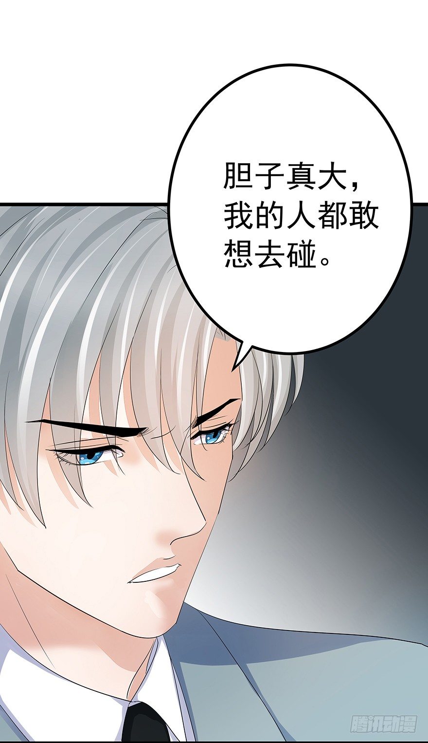 《早安，亿万萌妻》20 第35页