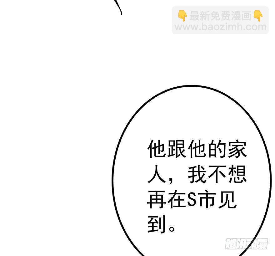 《早安，亿万萌妻》20 第38页