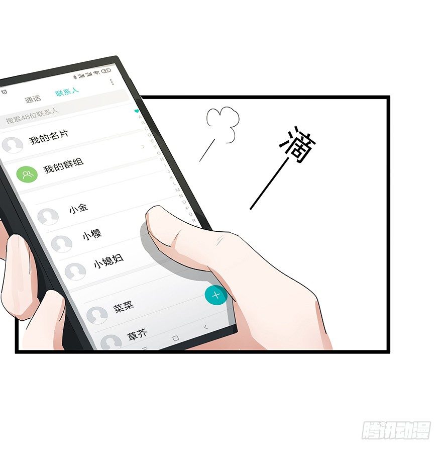《早安，亿万萌妻》20 第41页