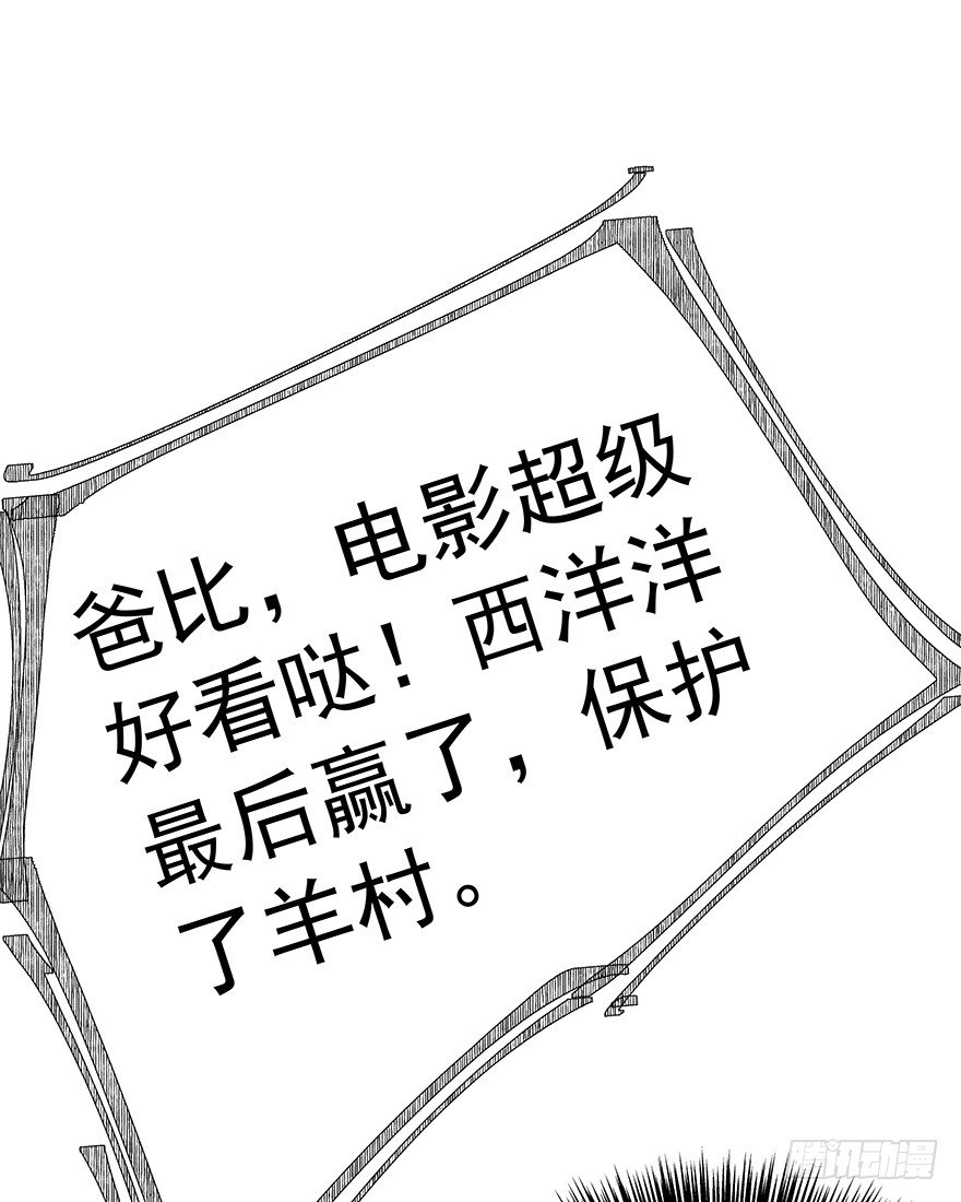 《早安，亿万萌妻》20 第44页