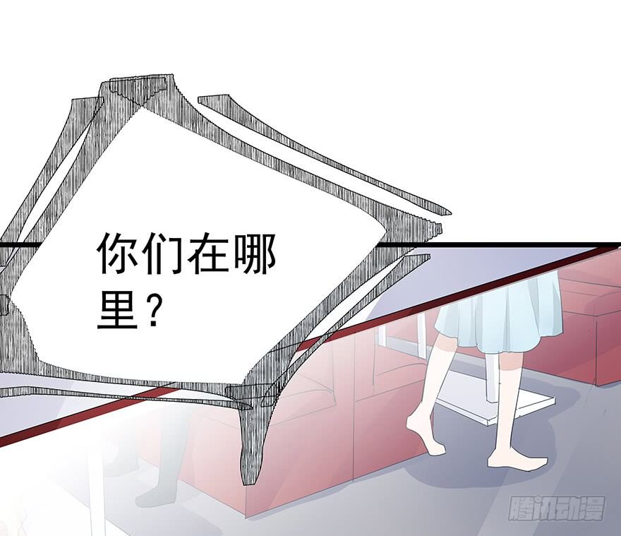 《早安，亿万萌妻》20 第46页