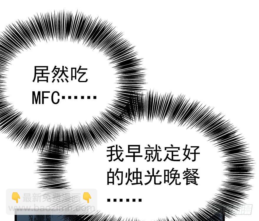 《早安，亿万萌妻》20 第48页