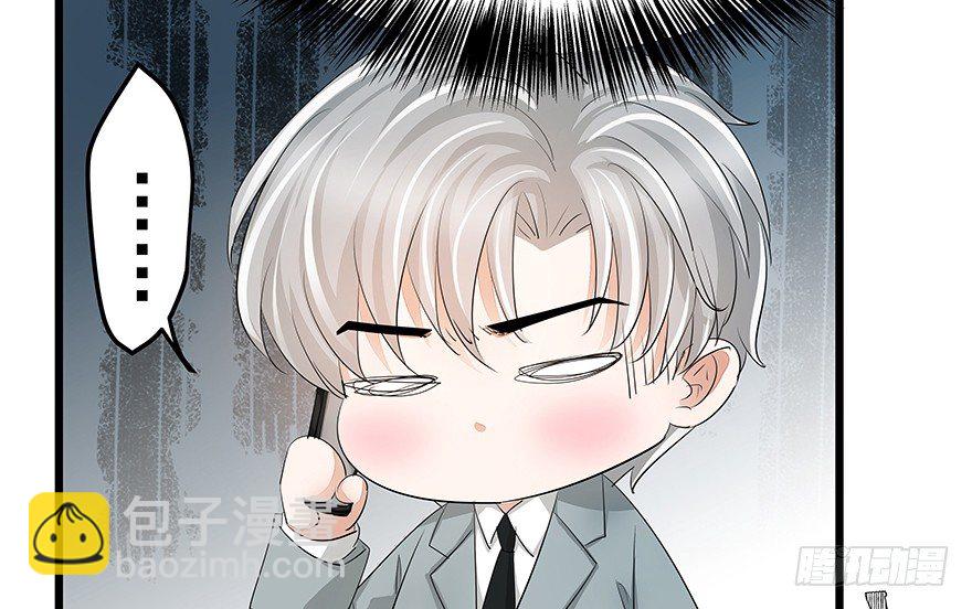 《早安，亿万萌妻》20 第49页