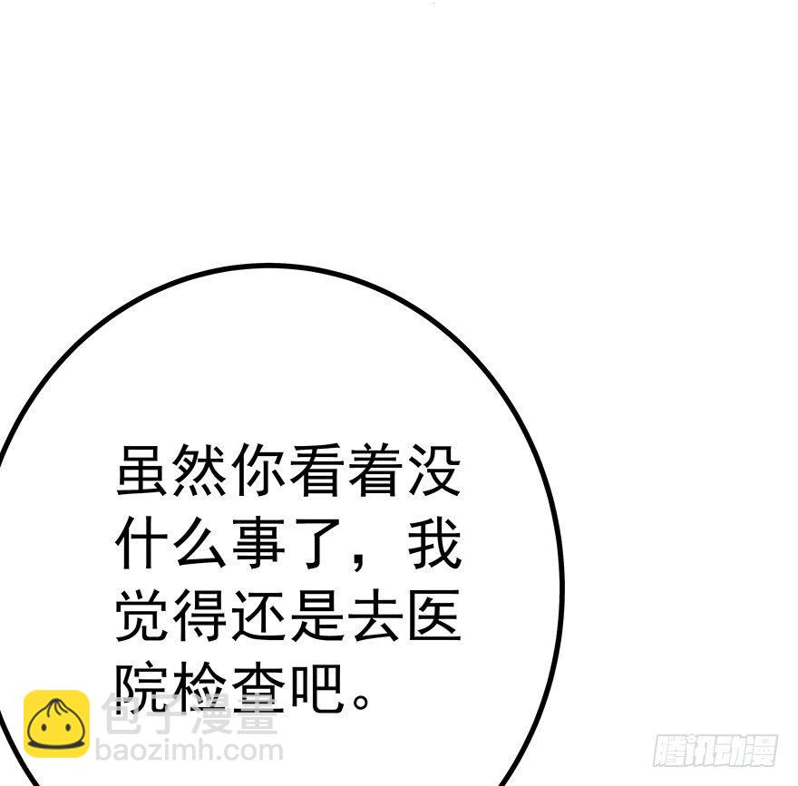 《早安，亿万萌妻》20 第4页