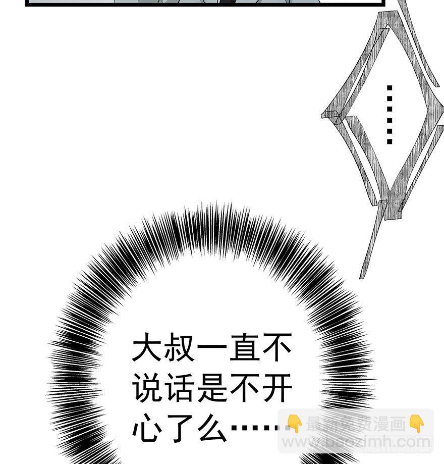 《早安，亿万萌妻》20 第50页