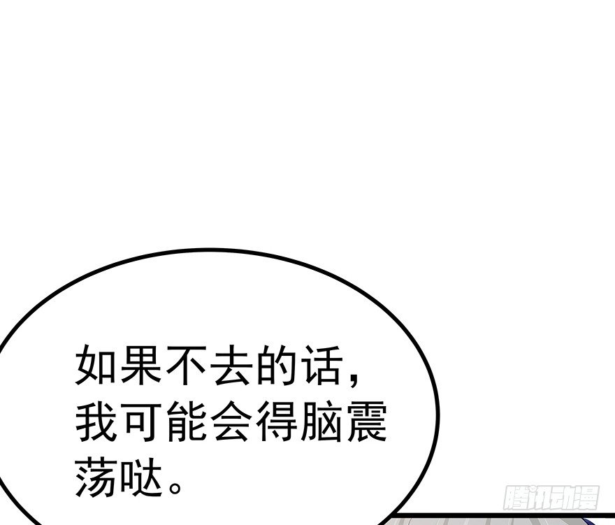 《早安，亿万萌妻》20 第6页