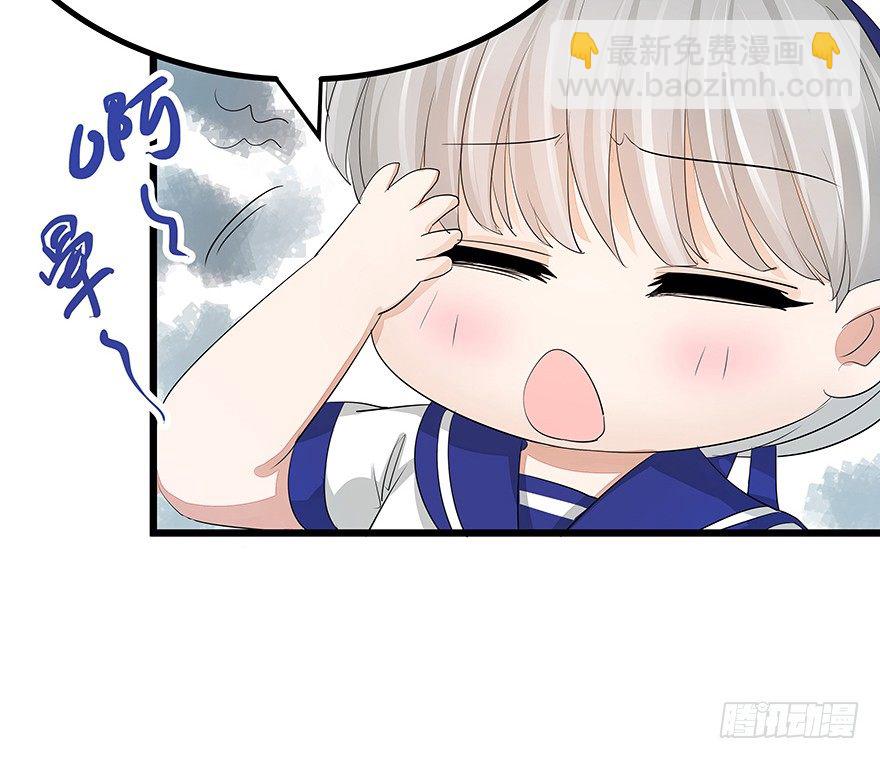 《早安，亿万萌妻》20 第7页