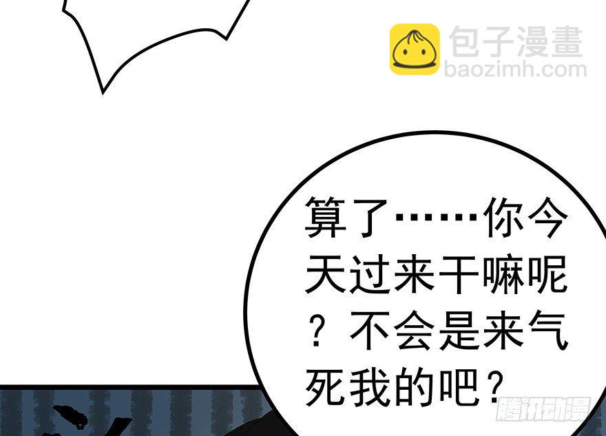 《早安，亿万萌妻》27 第10页