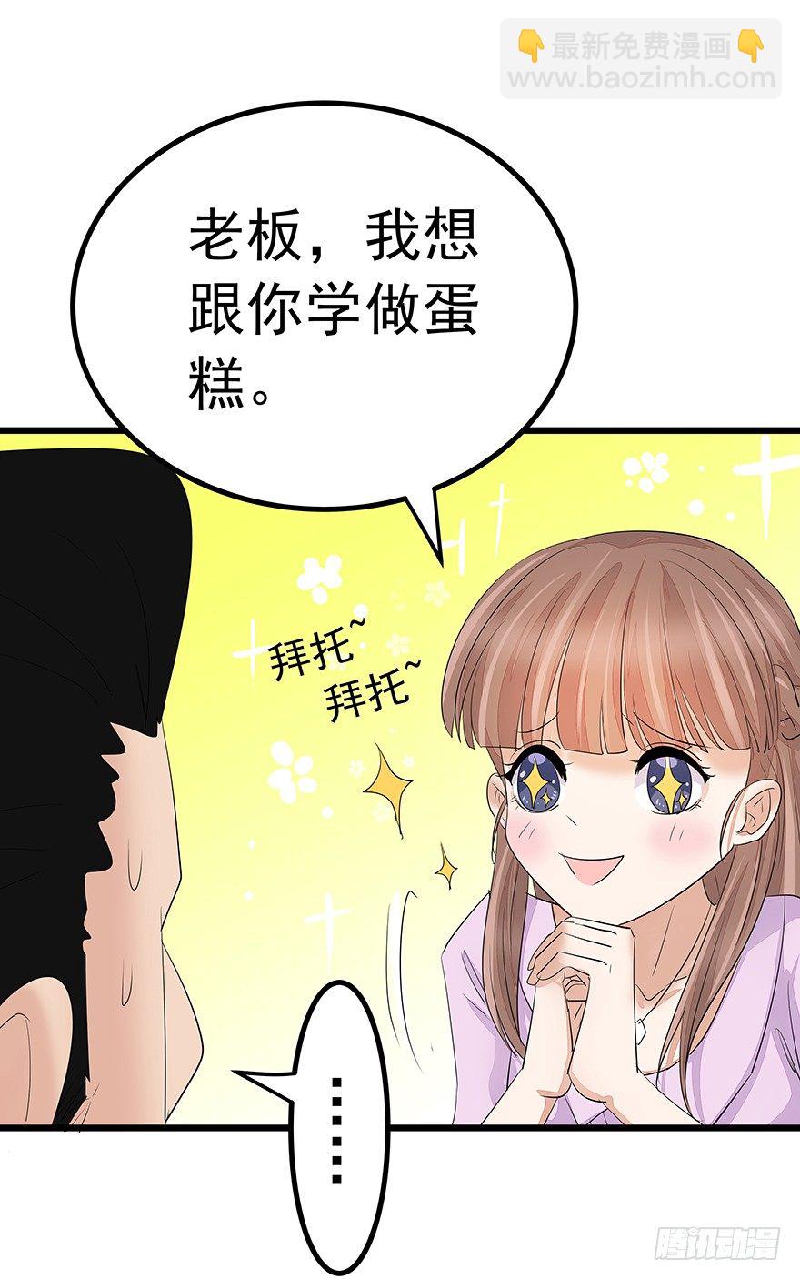《早安，亿万萌妻》27 第12页