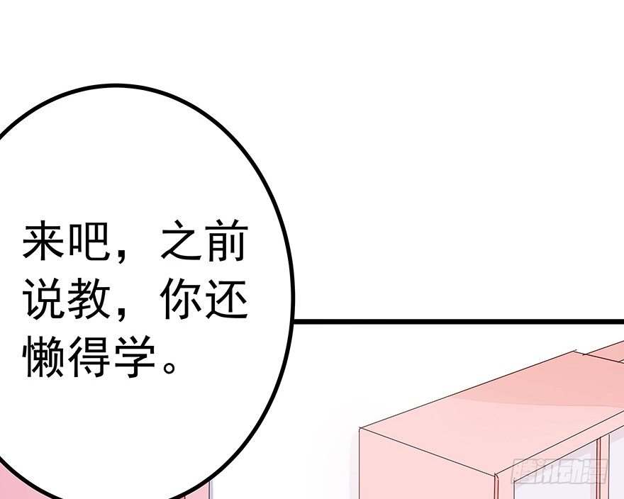 《早安，亿万萌妻》27 第13页