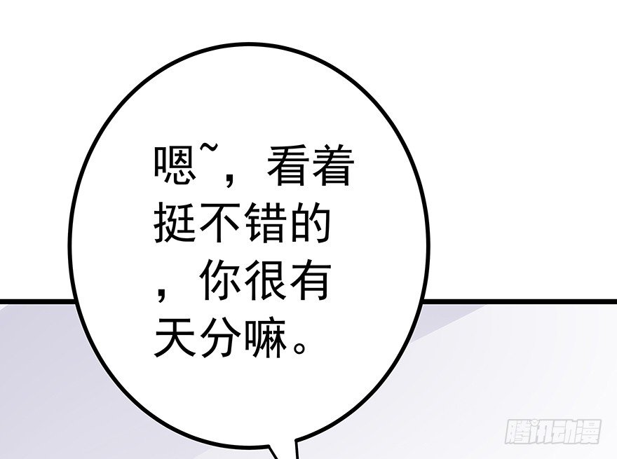《早安，亿万萌妻》27 第18页
