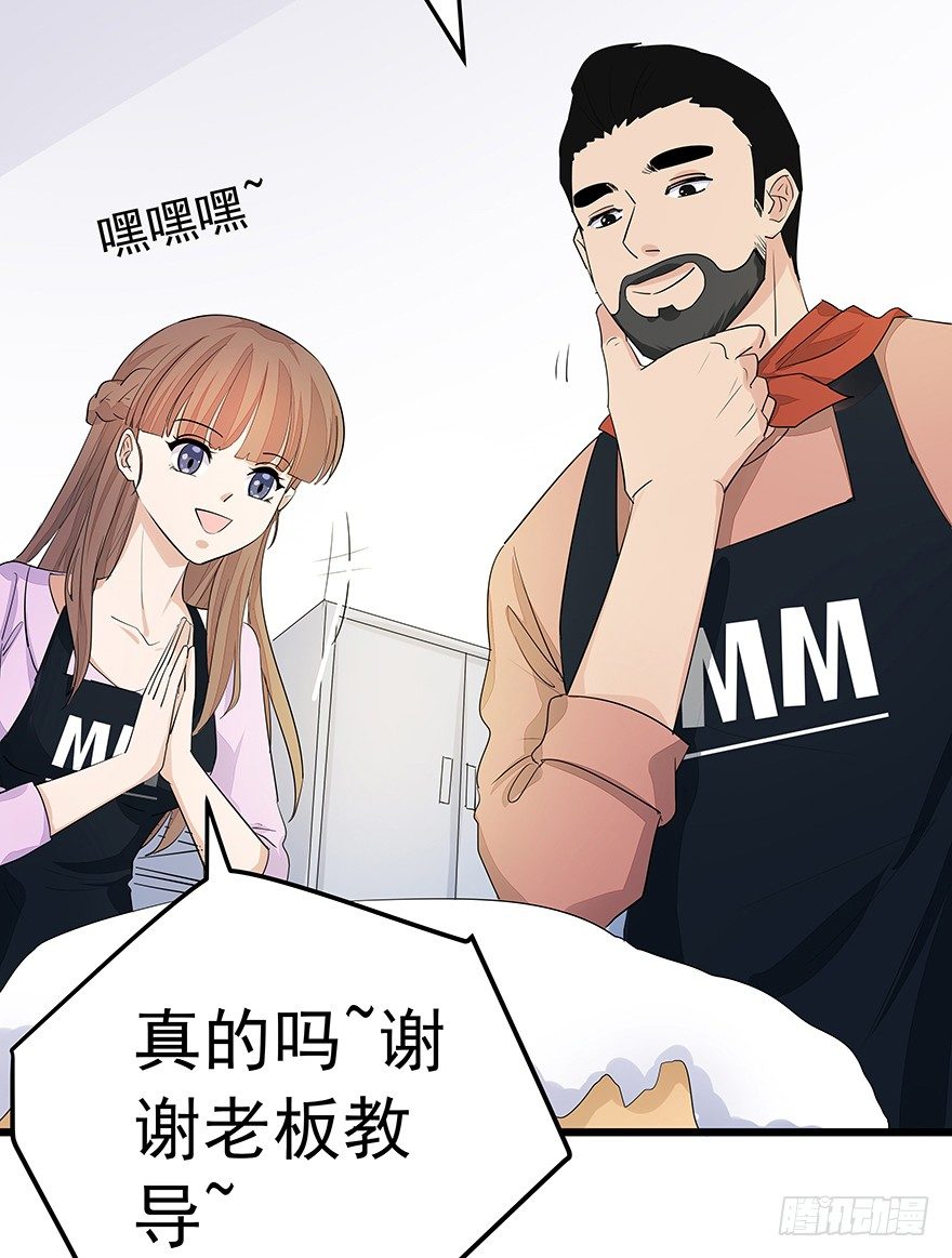 《早安，亿万萌妻》27 第19页