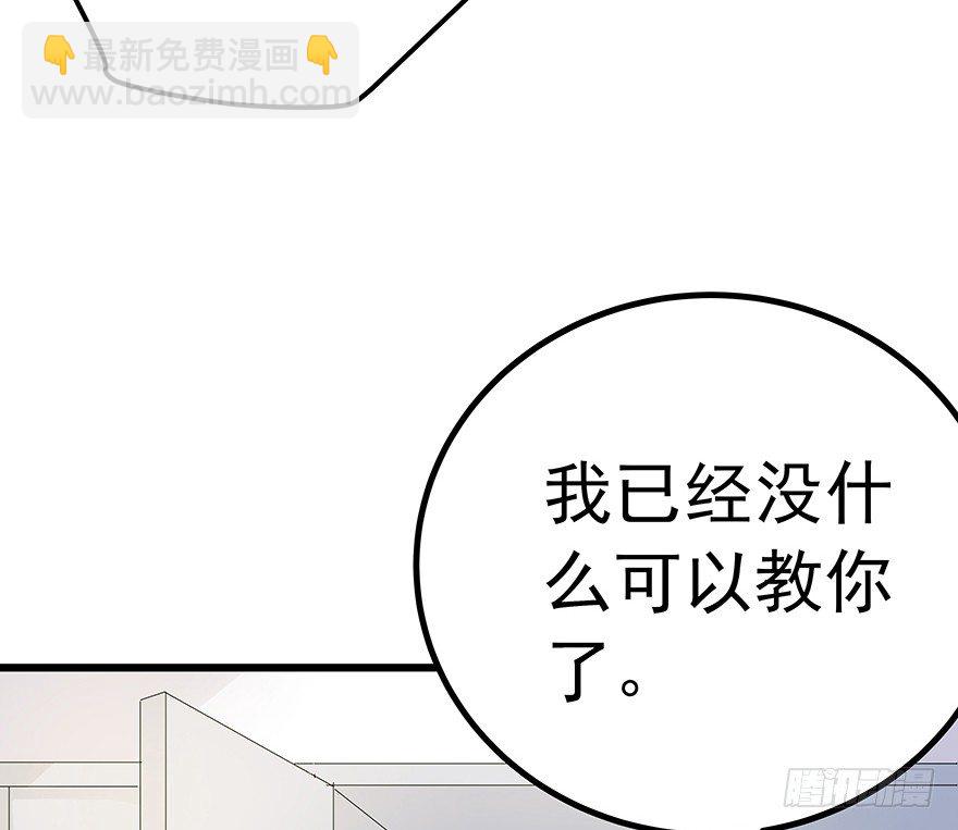 《早安，亿万萌妻》27 第20页