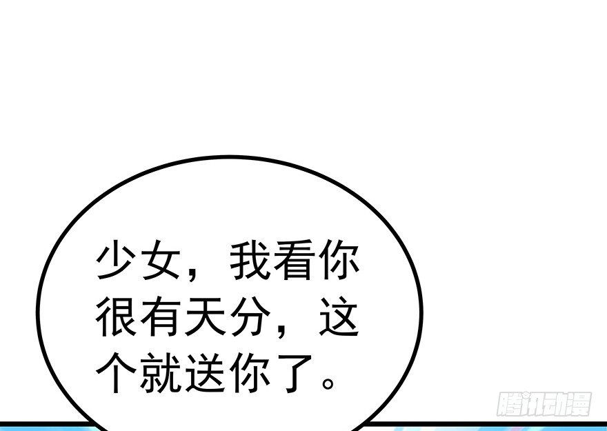 《早安，亿万萌妻》27 第22页