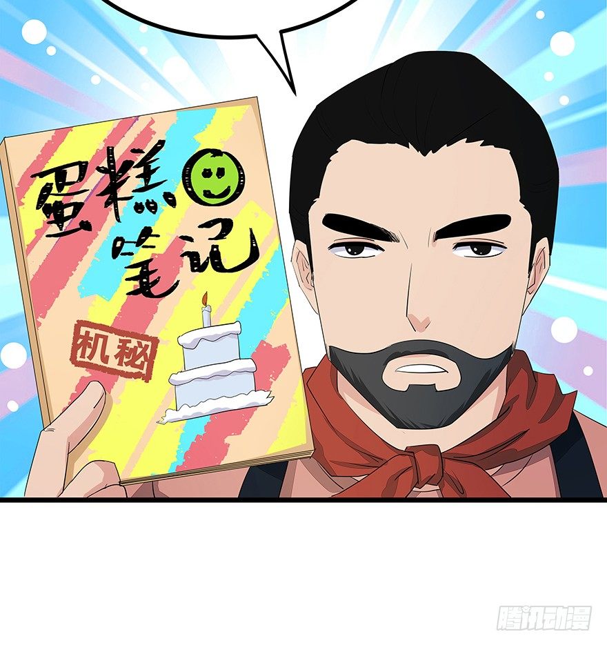 《早安，亿万萌妻》27 第23页