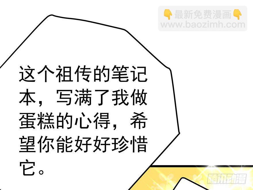 《早安，亿万萌妻》27 第24页