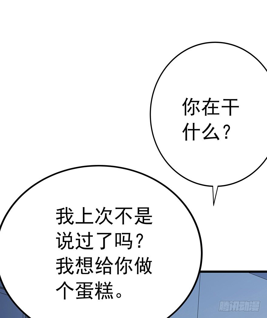 《早安，亿万萌妻》27 第30页