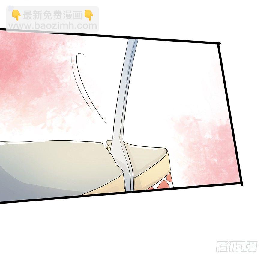 《早安，亿万萌妻》27 第39页