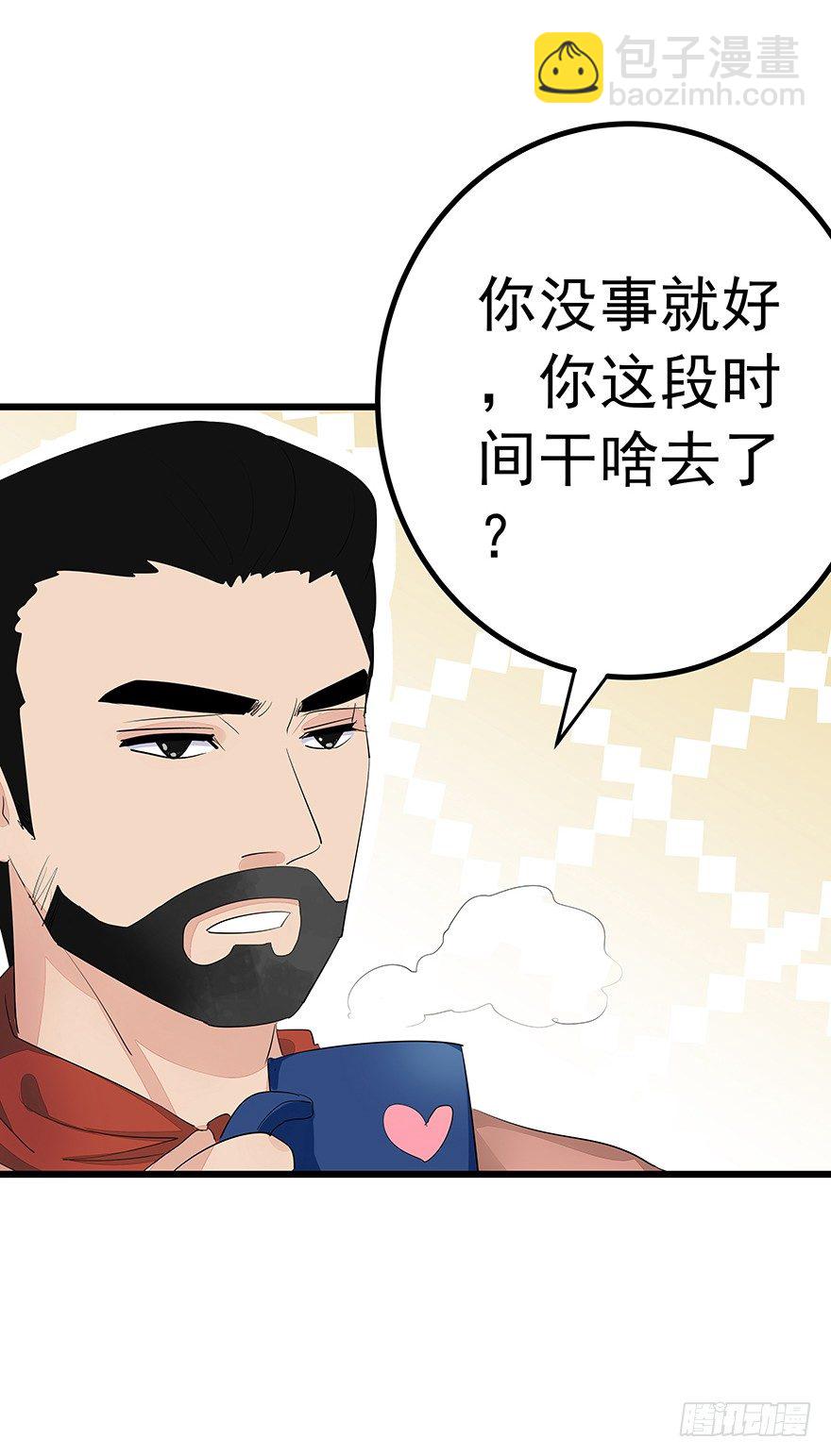 《早安，亿万萌妻》27 第3页