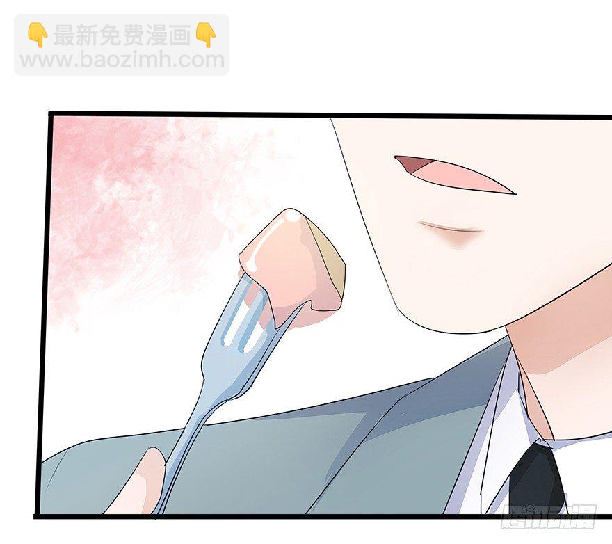 《早安，亿万萌妻》27 第40页
