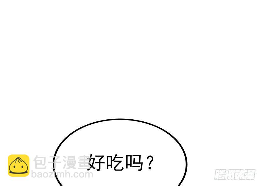 《早安，亿万萌妻》27 第41页