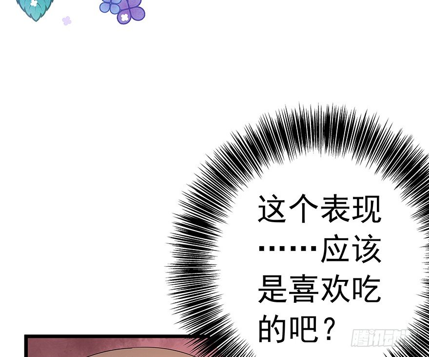 《早安，亿万萌妻》27 第45页