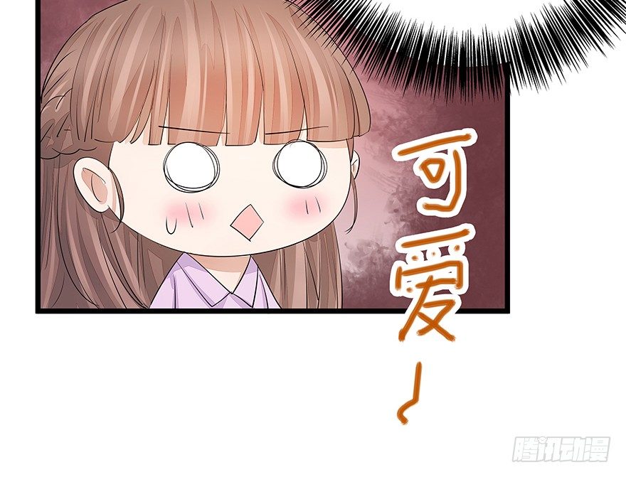 《早安，亿万萌妻》27 第46页