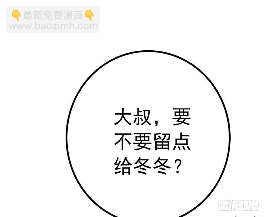 《早安，亿万萌妻》27 第47页