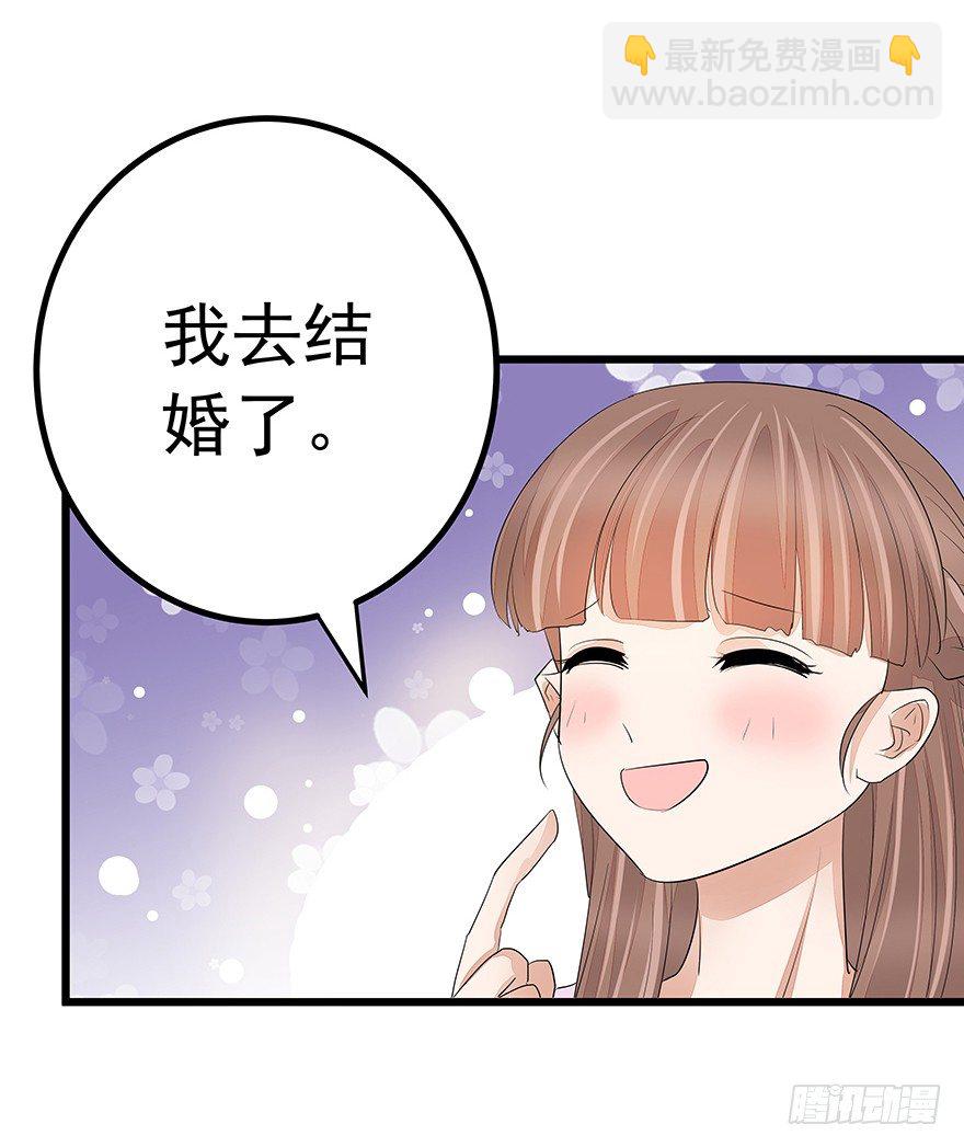 《早安，亿万萌妻》27 第4页