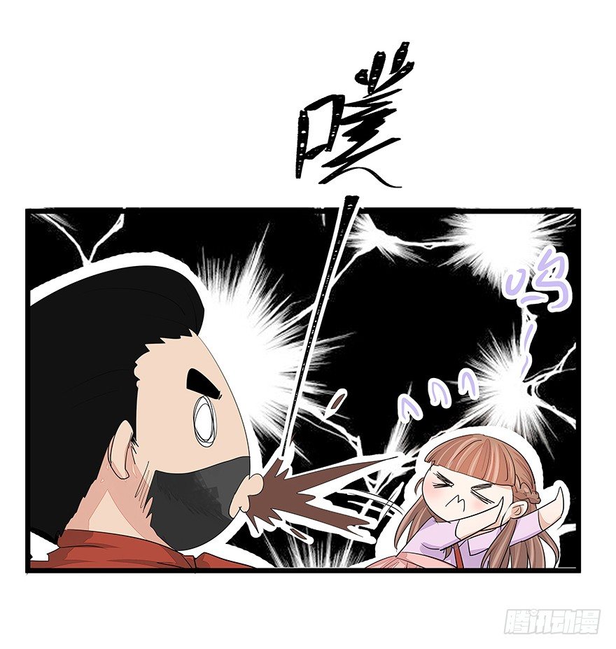 《早安，亿万萌妻》27 第5页