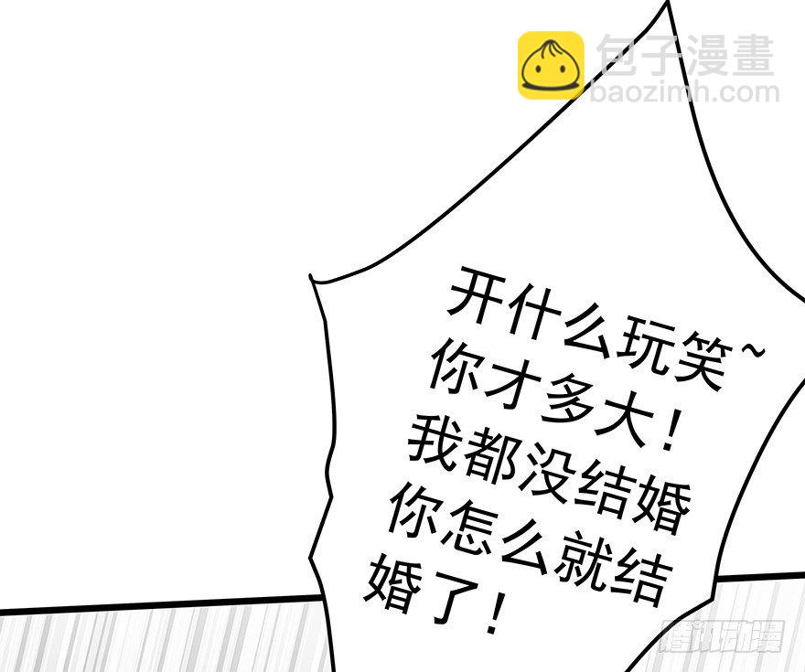 《早安，亿万萌妻》27 第6页