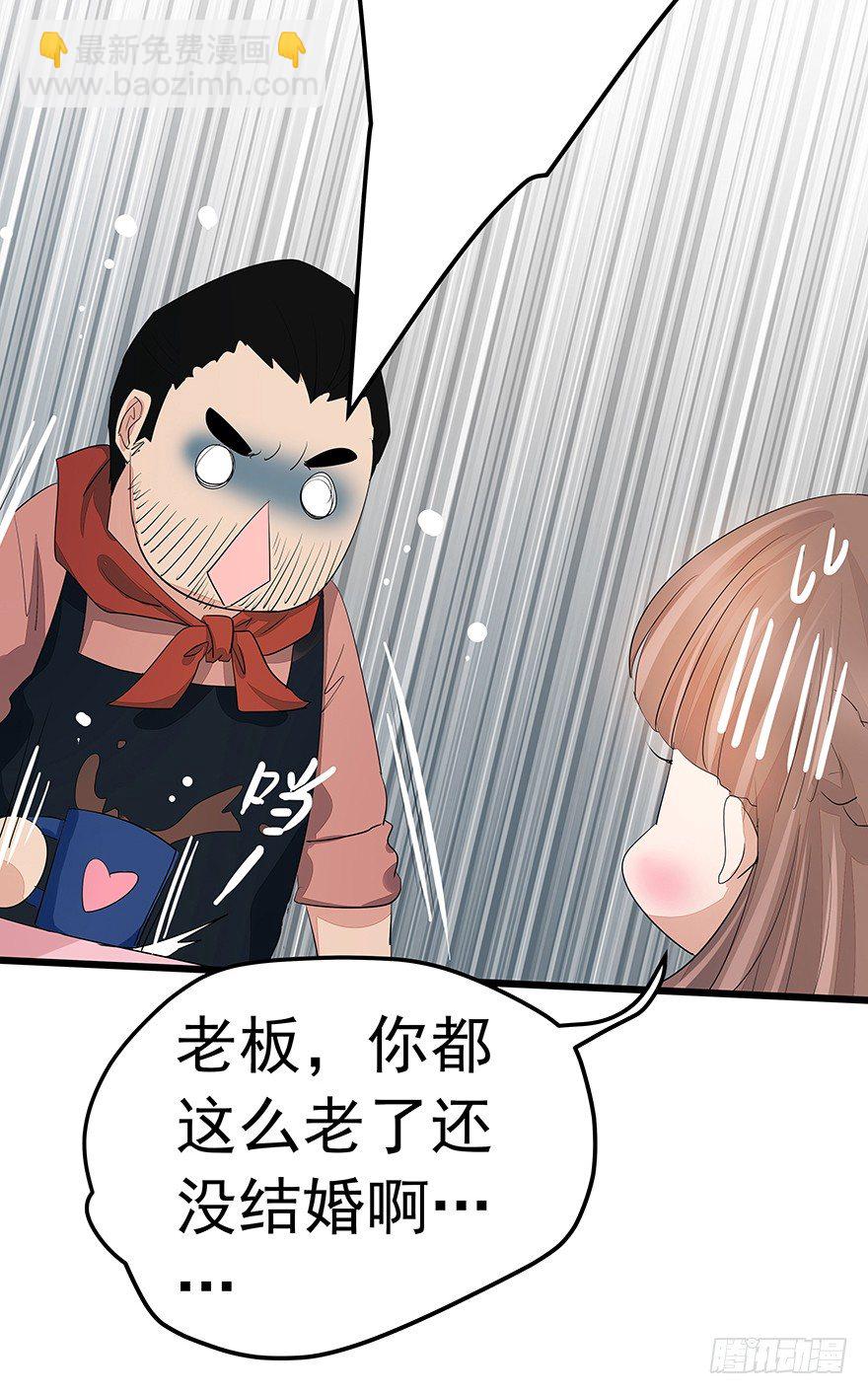 《早安，亿万萌妻》27 第7页