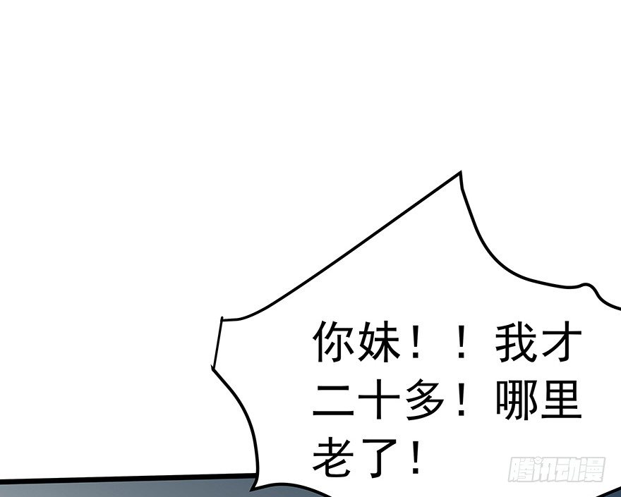 《早安，亿万萌妻》27 第8页
