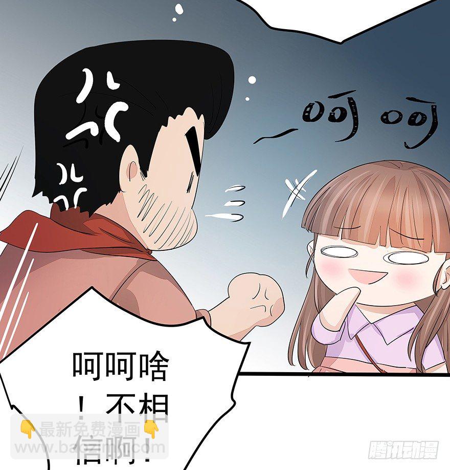 《早安，亿万萌妻》27 第9页