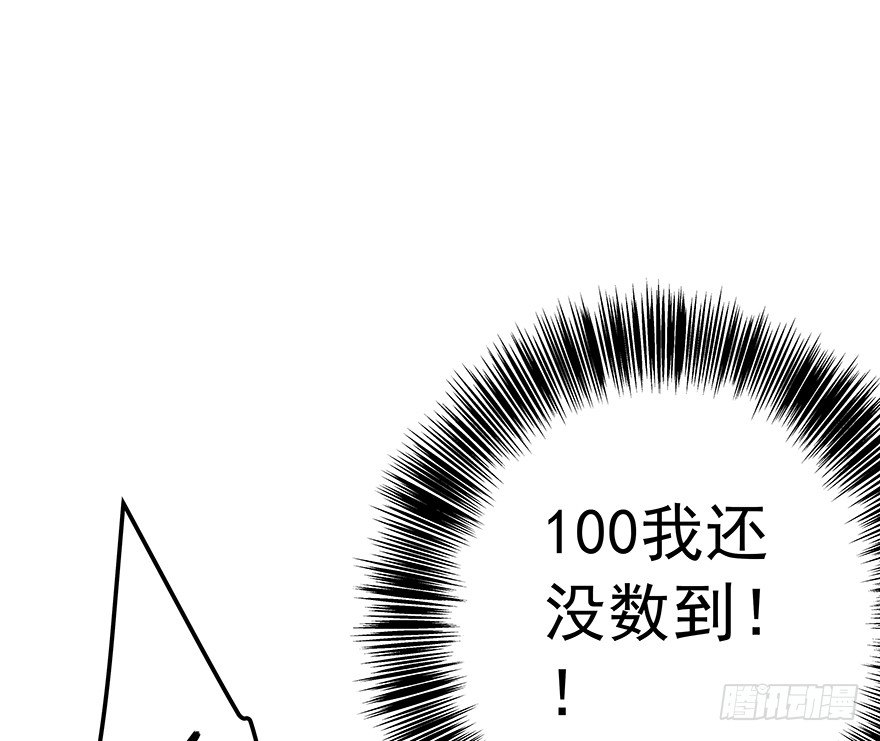 《早安，亿万萌妻》25 第11页