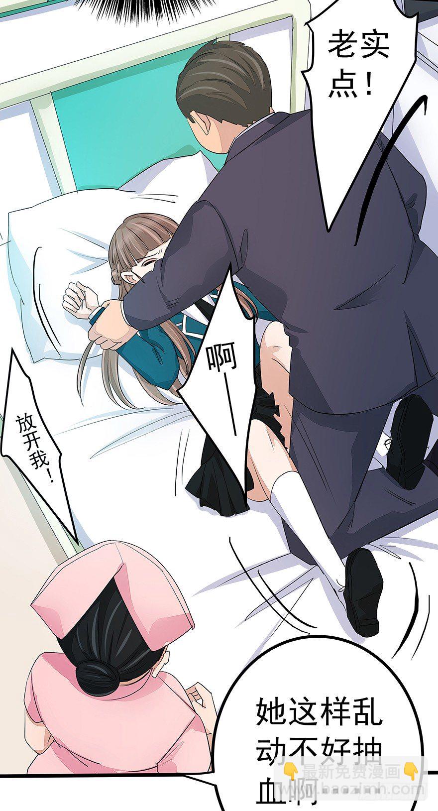 《早安，亿万萌妻》25 第14页