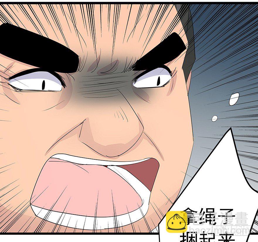 《早安，亿万萌妻》25 第16页