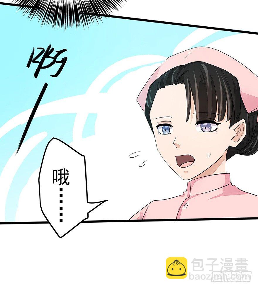 《早安，亿万萌妻》25 第18页