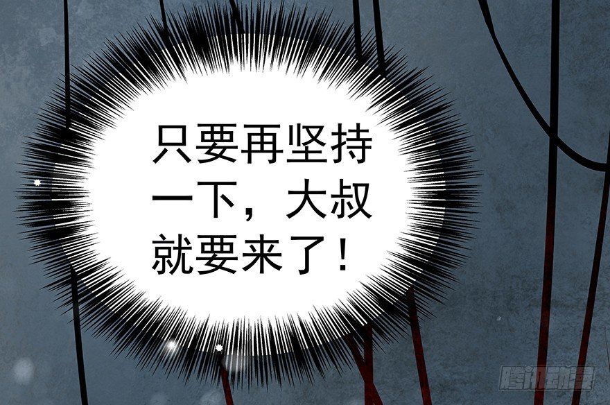 《早安，亿万萌妻》25 第20页