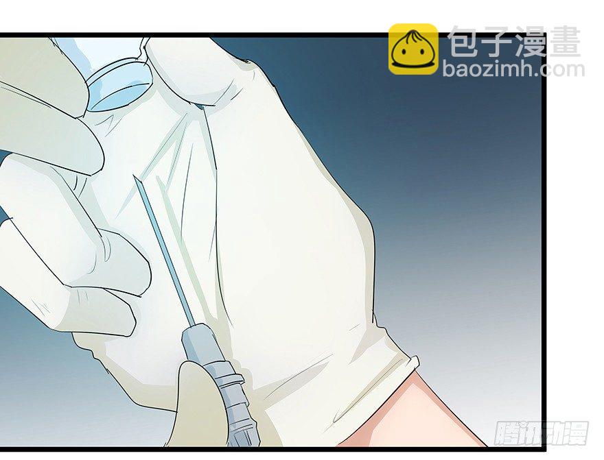 《早安，亿万萌妻》25 第26页