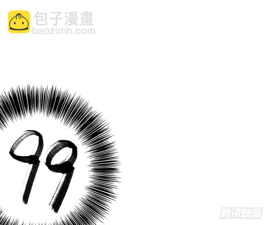 《早安，亿万萌妻》25 第27页