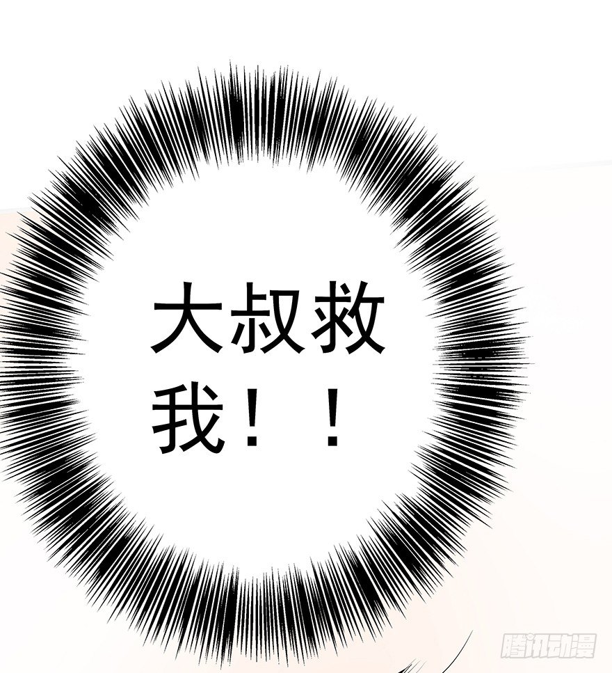 《早安，亿万萌妻》25 第29页