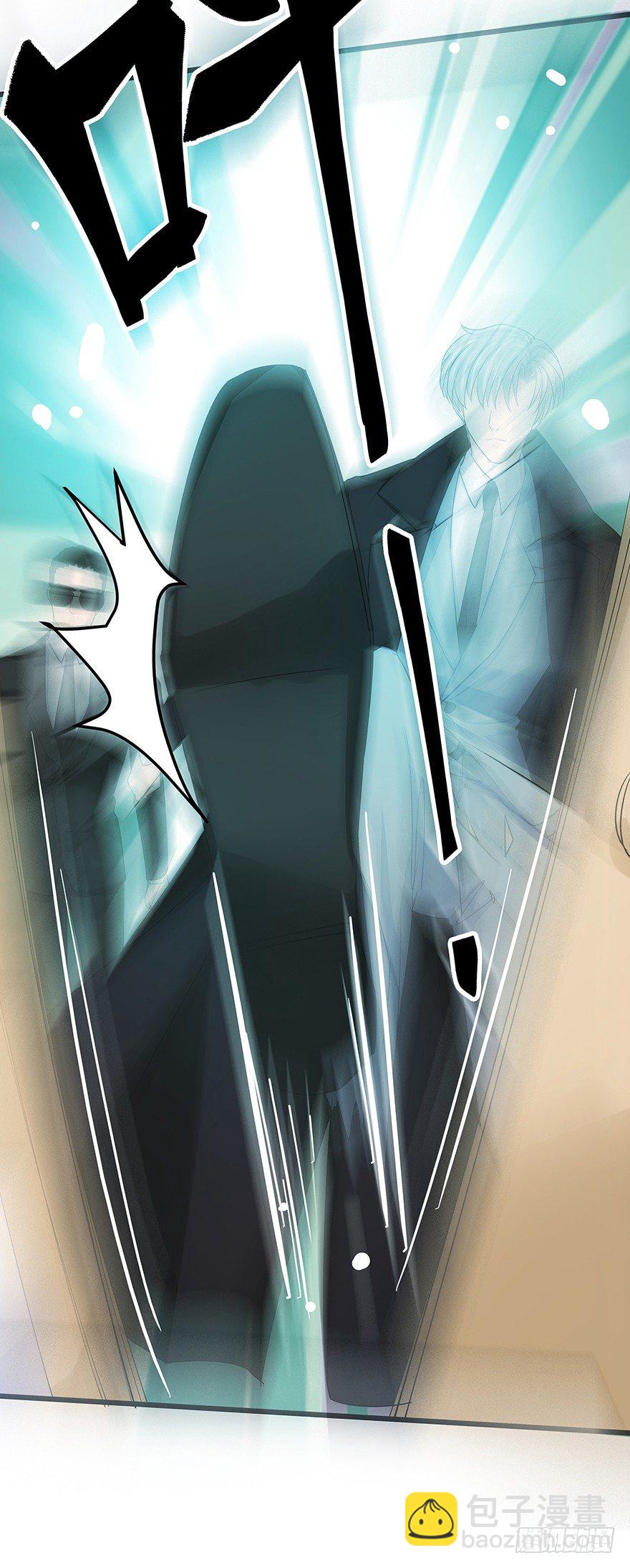 《早安，亿万萌妻》25 第33页