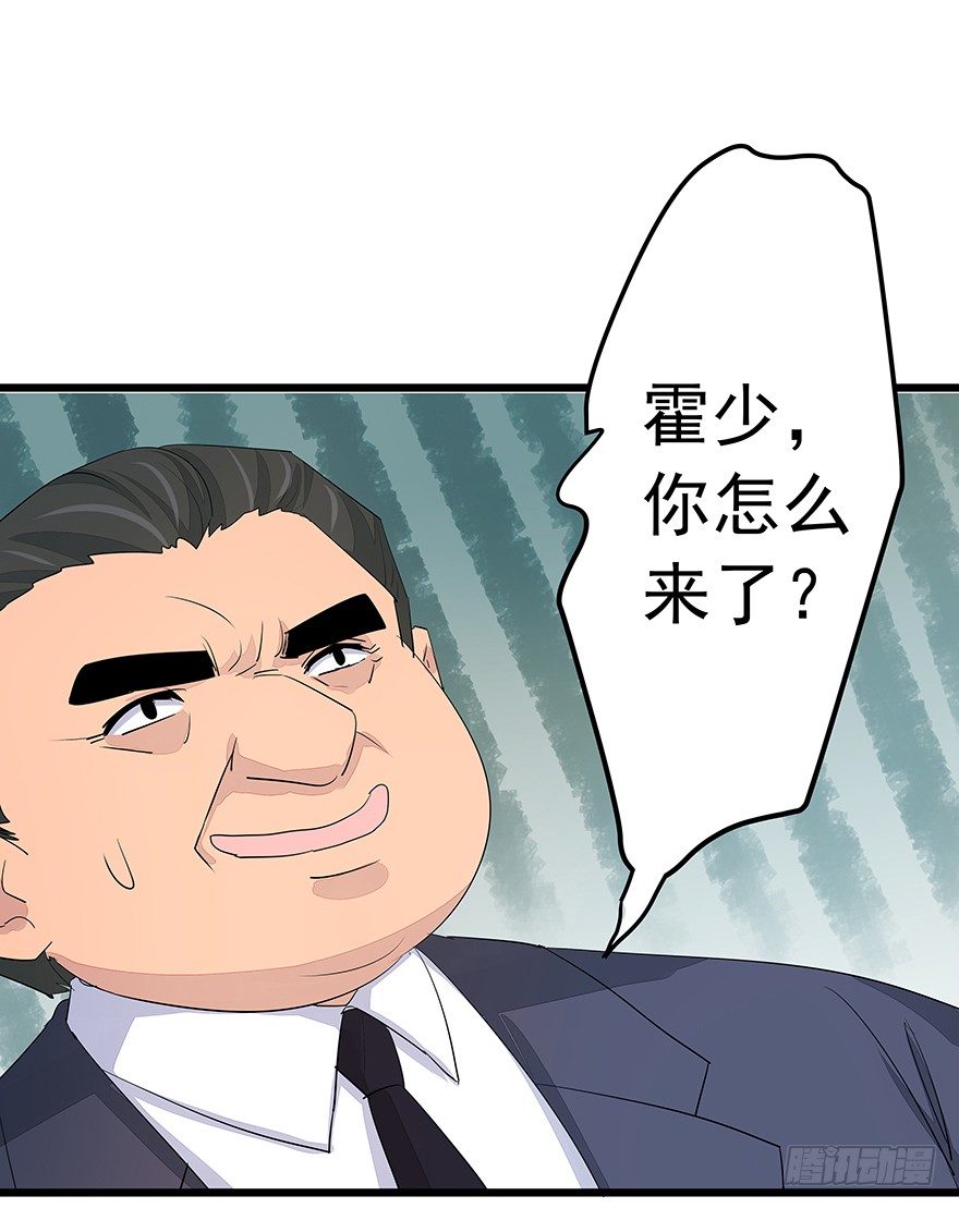 《早安，亿万萌妻》25 第38页