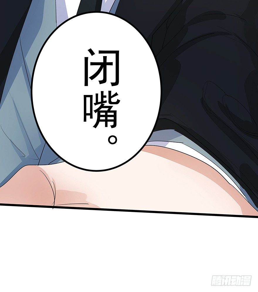《早安，亿万萌妻》25 第42页