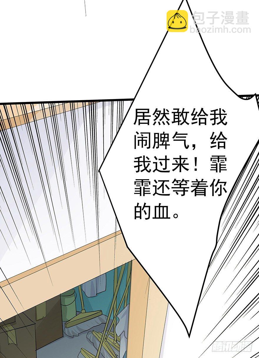 《早安，亿万萌妻》25 第5页
